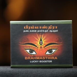 Brahmasthira